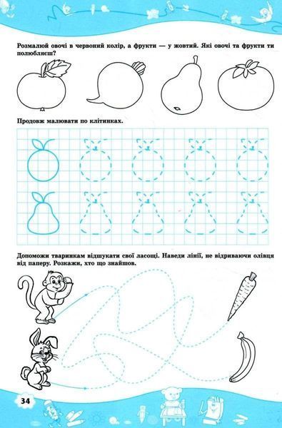 Рабочая тетрадь. Тренируем пальчик. 5-6 лет - Витушинская Н., Пилипов О. PIP0191 фото