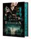 Книга "По сліду Джека-Різника. Книга 1" - Маніскалко К. (Тверда обкладинка, українською мовою) CHEF0342 фото 2