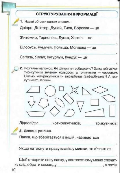 Тетрадь по информатике. 3 класс. НУШ - Вдовенко В. GRAM0015 фото