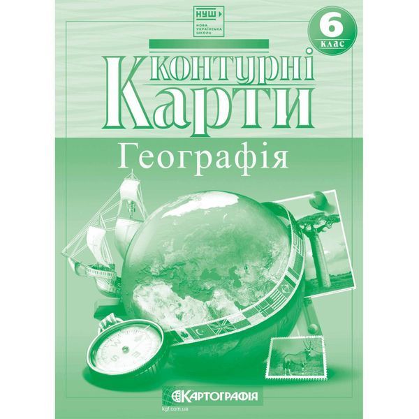Контурные карты Общая география 6 класс KK008 фото