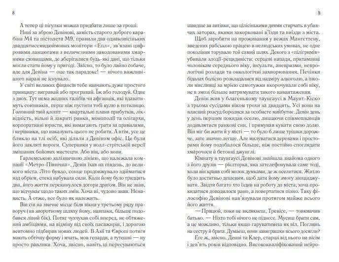 Книга "Пасажир потяга о 6:20" - Девід Балдаччі (Тверда палітурка, українською мовою) VIVAT00123 фото