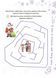 Веселая зима. 5-6 лет - Карпенко Н.В. OSNO0004 фото 6