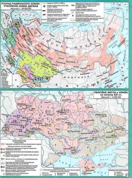 ИПТ. Атлас. История Украины. 11 класс. НУШ ANIPT19 фото