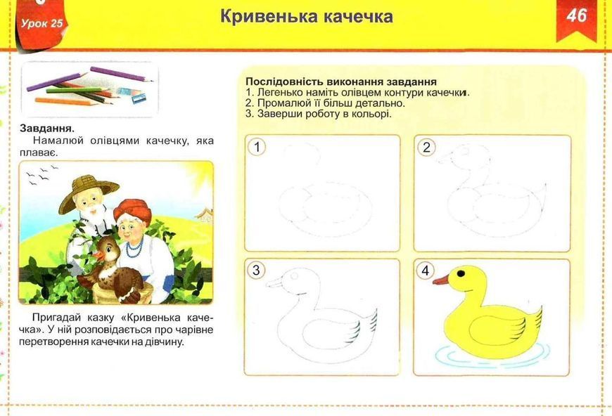 Альбом-посібник Чарівний пензлик. Образотворче мистецтво 2 клас.НУШ &mdash; Анжела Бровченко PIP0108 фото