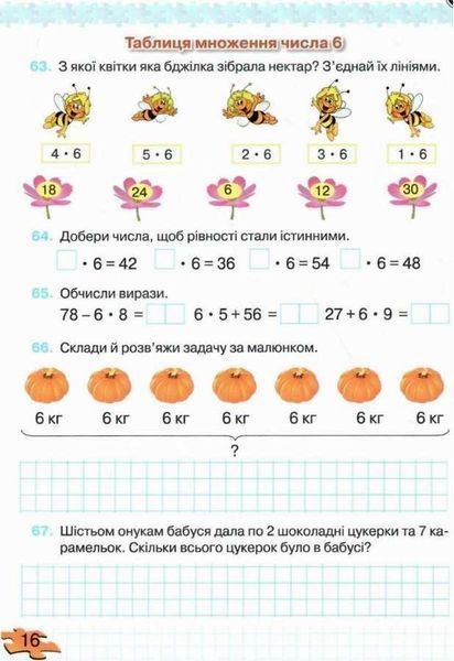 Тетрадь по формированию математических компетенций. Математика 3 класс. НУШ. 1 часть - Оляницкая Л. GRAM0006 фото