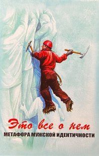 Карти Таро "Це все про нього" - Олена Яшина та Андрій Колосовцев IKAR0029 фото