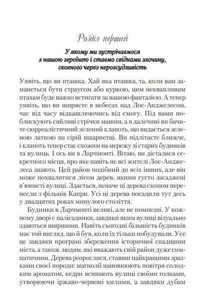 Книга "Книжкове життя Ніни Гілл" - Ваксман Еббі (Українською мовою) VIVAT00131 фото