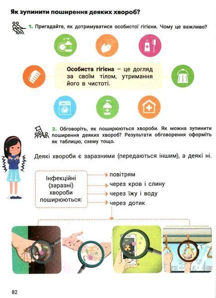 " Я досліджую світ. Підручник. 3 клас. 1 частина. НУШ" - Іщенко О., Ващенко О., Романенко Л. (Тверда обкладинка) LITER0049 фото