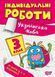 Індивідуальні роботи. Українська мова. 3 клас &mdash; Шевченко К.М. TOR0016 фото 1
