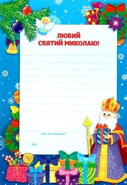 Праздничные наклейки-украшалки. Новогодняя елка ULA0087 фото