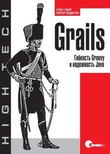 Книга "Grails. Гнучкість Groovy і надійність Java" - Глен Сміт (Тверда обкладинка) DGN08506 фото