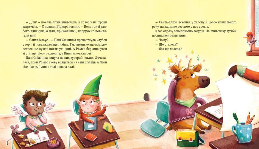 Книга "Метушня в різдвяній школі" - Марран Манн (Тверда палітурка, українською мовою) VIVAT00137 фото