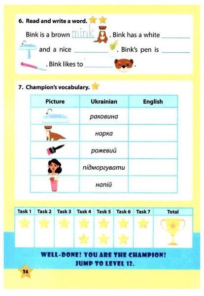 Reading for Champions. Книга для читання англійською мовою. 1 клас PIP0168 фото
