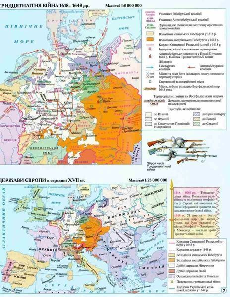 Атлас. Всемирная история. Новое время. 8 класс KK027 фото
