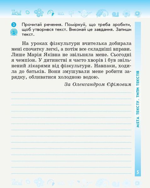 "Українська мова та читання. Робочий зошит. 2 клас. НУШ. Частина 1" - до підручника Вашуленко М., Дубовик С., Васильківської Н. RAN0082 фото