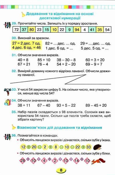 "Математика. Підручник. 2 клас. НУШ" - Оляницька Л. (Тверда обкладинка) GRAM0040 фото