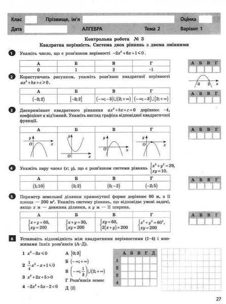 "Алгебра. Геометрия. Тестовый контроль результатов обучения. 9 класс" - Гальперина А. LITER0069 фото