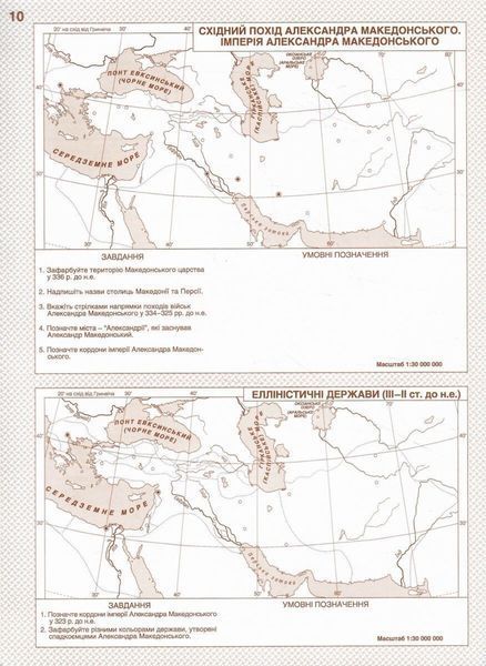 Контурные карты. История Украины. Всемирная история. 6 класс KK031 фото