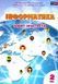 Тетрадь-практикум. Информатика 2 класс. НУШ - Воронцова Т. (На украинском языке) ALATON0003 фото 1