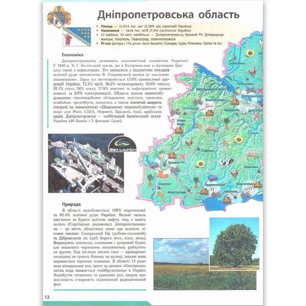 "Атлас України для школярів" - Тарнопольська І. (Тверда обкладинка) PROM0003 фото