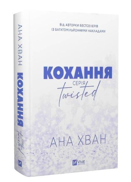 Книга "Неявка" - Бет О'Лірі (Тверда обкладинка, українською мовою) VIVAT00339 фото