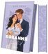 Книга "Неявка" - Бет О'Лірі (Тверда обкладинка, українською мовою) VIVAT00339 фото 1