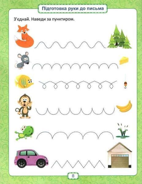 Умный ребенок. Я знаю, как! 3-4 года &ndash; Чала О.М. TOR0135 фото