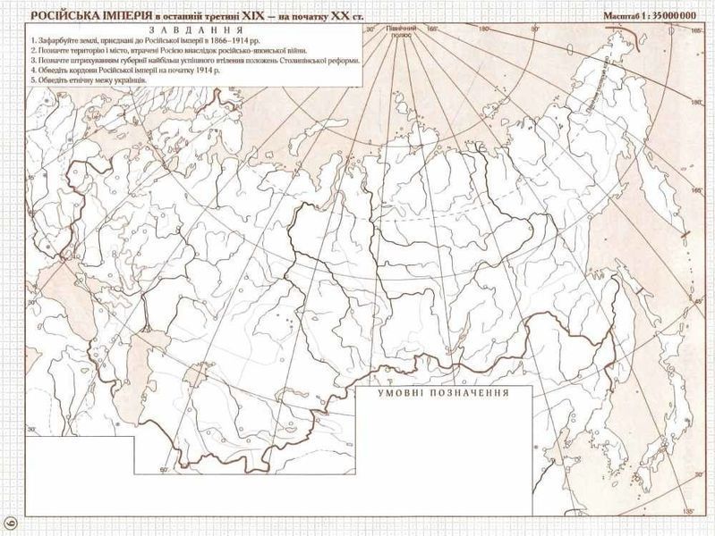 Контурные карты. Всемирная история. Новое время. 9 класс KK034 фото