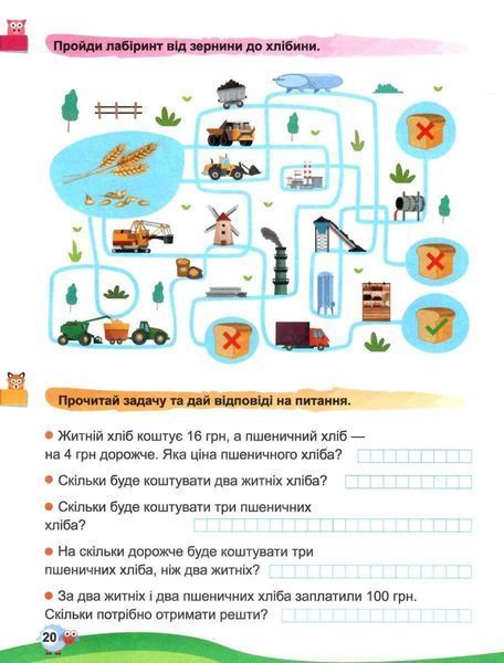 Тетредь. Каникулы с пользой 2 класс. Интересный досуг - Решетняк В. TOR0186 фото