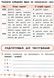 Я отличник! Украинский язык. Тесты. 4 класс - Таровита И. О. ULA0045 фото 2