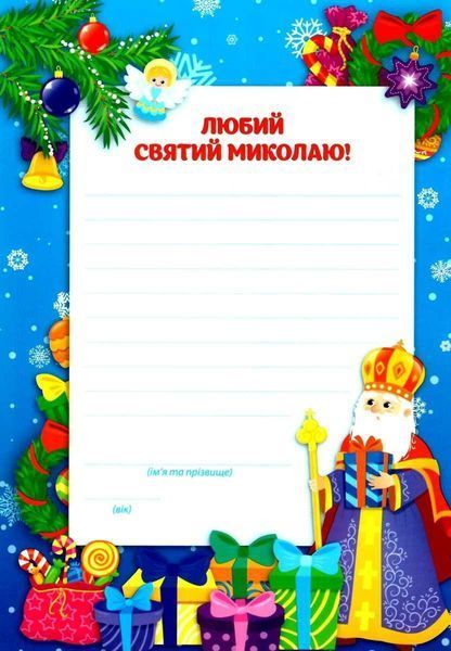 Святкові наліпки-прикрашалки. Зимова казка ULA0103 фото