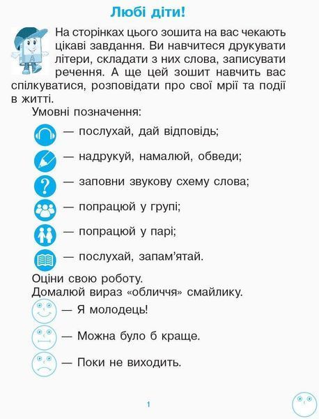 "Робочий зошит з розвитку зв&rsquo;язного мовлення та читання. 1 клас. НУШ" - до підручника Воскресенської Н., Цепової І. RAN0096 фото