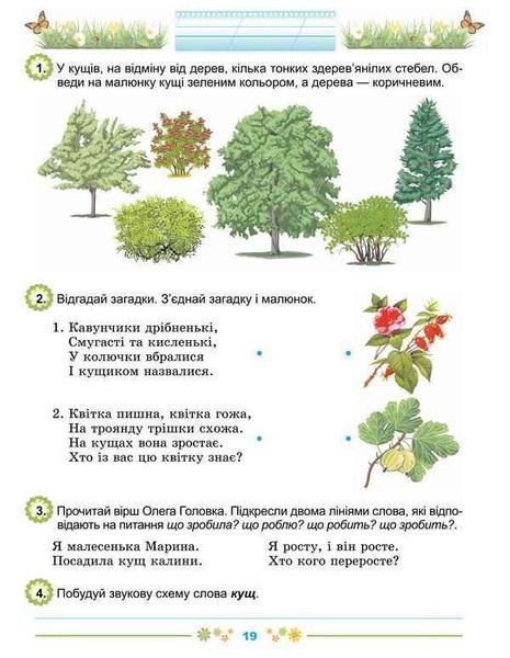 Щодня півгодини для розвитку дитини.1 клас - Ємельяненко О. GENEZA0020 фото