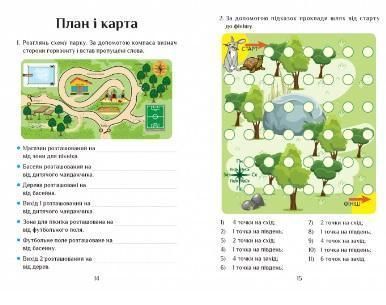 Тетрадь-практикум. Я исследую мир. 3 класс. НУШ. 2 часть - Воронцова Т., Пономаренко В. ALATON0007 фото