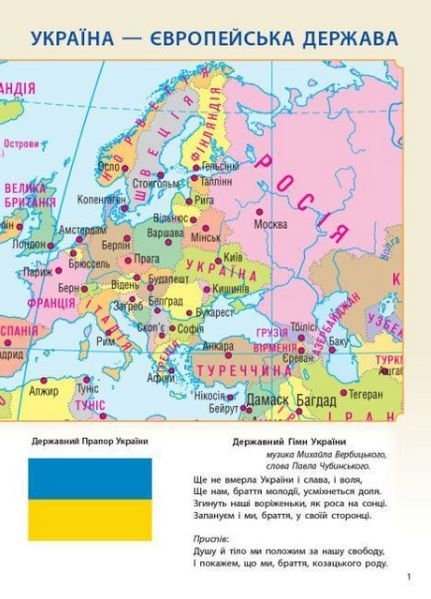 "Атлас с контурными картами. Я исследую мир. 3 класс. НУШ" &ndash; Таглина О. RAN0098 фото