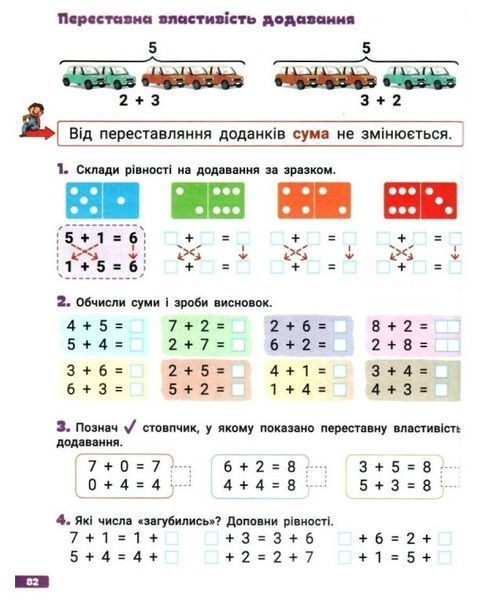 Большая тетрадь. Украинский язык и математика. 1 класс. Репетитор-тренажер. НУШ - Ищенко О. LITER0015 фото