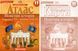 Комплект: Атлас + контурные карты. Новейшая история. 11 класс KK037 фото 1