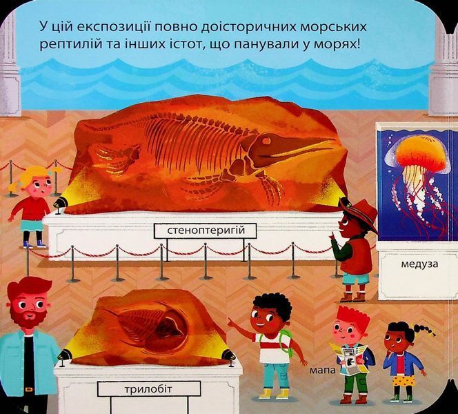 Книга "Динозавры. Загляни в окошечко" - Гарнетт Д. (Твердый переплет, на украинском языке) KSD0305 фото