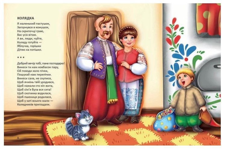 Ще більше колядок, щедрівок, засіванок (Тверда обкладинка, українською мовою) TALA0015 фото