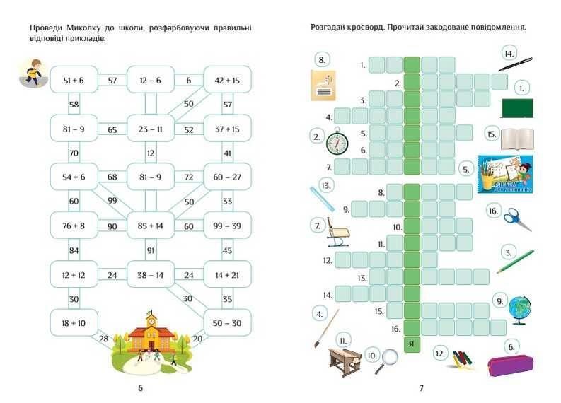 Тетрадь-практикум. Я исследую мир. 3 класс. НУШ. 1 часть - Воронцова Т., Пономаренко В. ALATON0008 фото