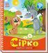 Книга "Українські казки. Сірко" (Тверда палітурка, українською мовою) ARAN0025 фото 1