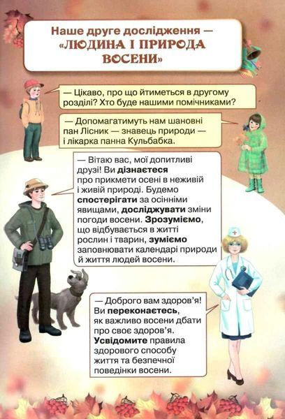 "Я досліджую світ. Підручник. Інформатика. Дизайн та технології. 2 клас. 2 частина. НУШ" (Тверда обкладинка) ORIO0036 фото
