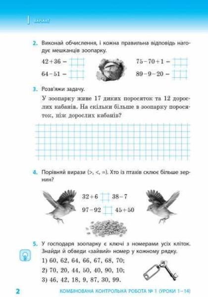 "Математика. Тематичні діагностувальні роботи. 2 клас. НУШ" - до навчального посібника Гісь О., Філяк І. RAN0162 фото