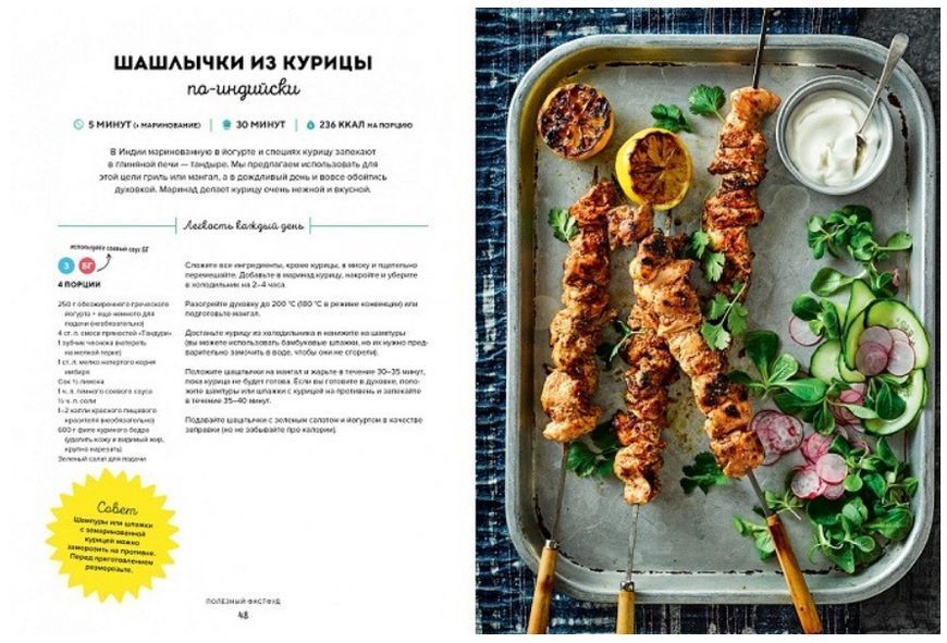 Книга "Pinch of Nom. 100 перевірених рецептів для схуднення" - Кей Ф., Кейт Е. (Тверда обкладинка) SKL0159 фото