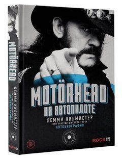 Книга "AC/DC: брати Янг" - Фінк Д. (Тверда обкладинка) DGN10288 фото