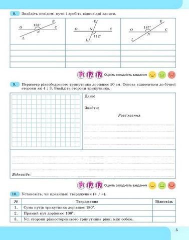 "Зошит з елементами STEM. Алгебра 8 клас. НУШ" - Гаращенко О. 2738691257 фото