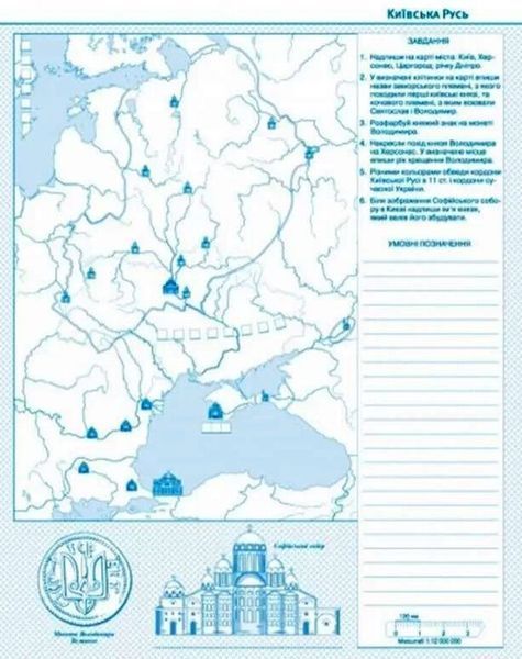 Атлас. Вступление в истории Украины. 5 класс. С контурными картами KK024 фото