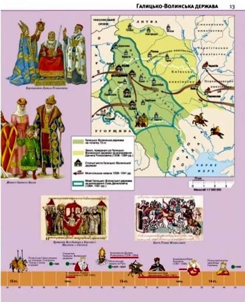 Атлас. Вступление в истории Украины. 5 класс. С контурными картами KK024 фото