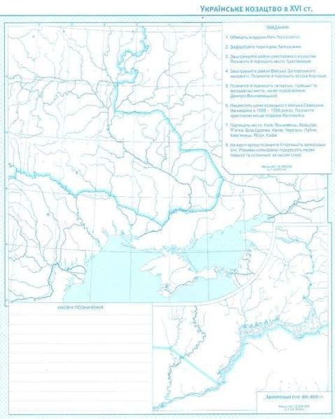 Комплект: Атлас + контурные карты. История Украины. 8 класс KK044 фото