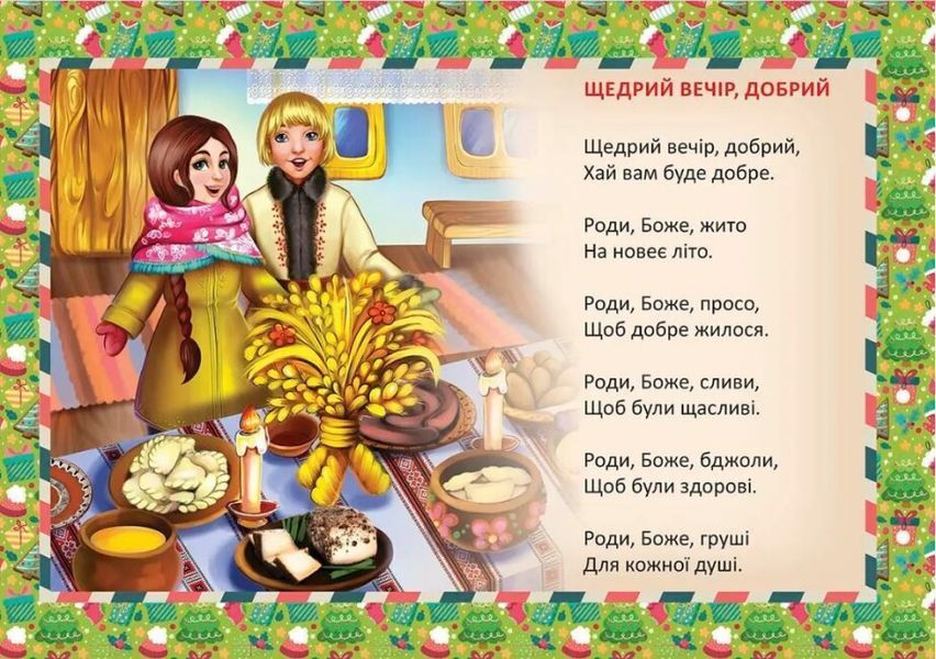 Постукала синичка в шибку - Верховень В.М. (На українській мові) TALA0007 фото